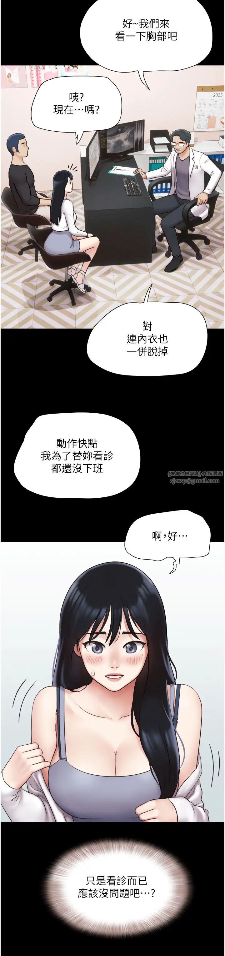 《韶恩》漫画最新章节第7话 - 老师喜欢多人混战免费下拉式在线观看章节第【46】张图片