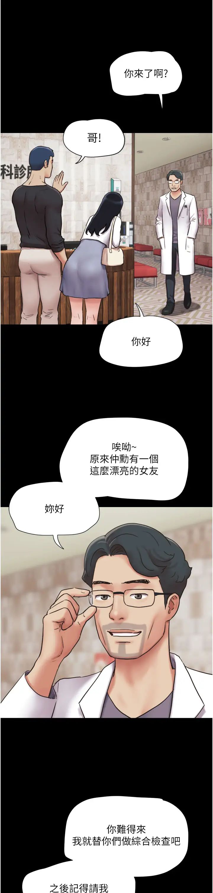 《韶恩》漫画最新章节第7话 - 老师喜欢多人混战免费下拉式在线观看章节第【40】张图片