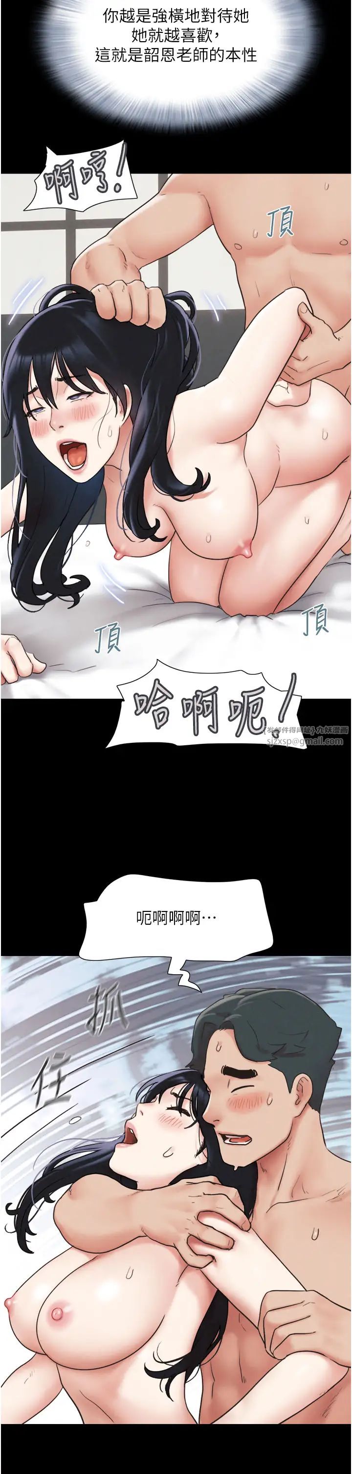 《韶恩》漫画最新章节第7话 - 老师喜欢多人混战免费下拉式在线观看章节第【11】张图片