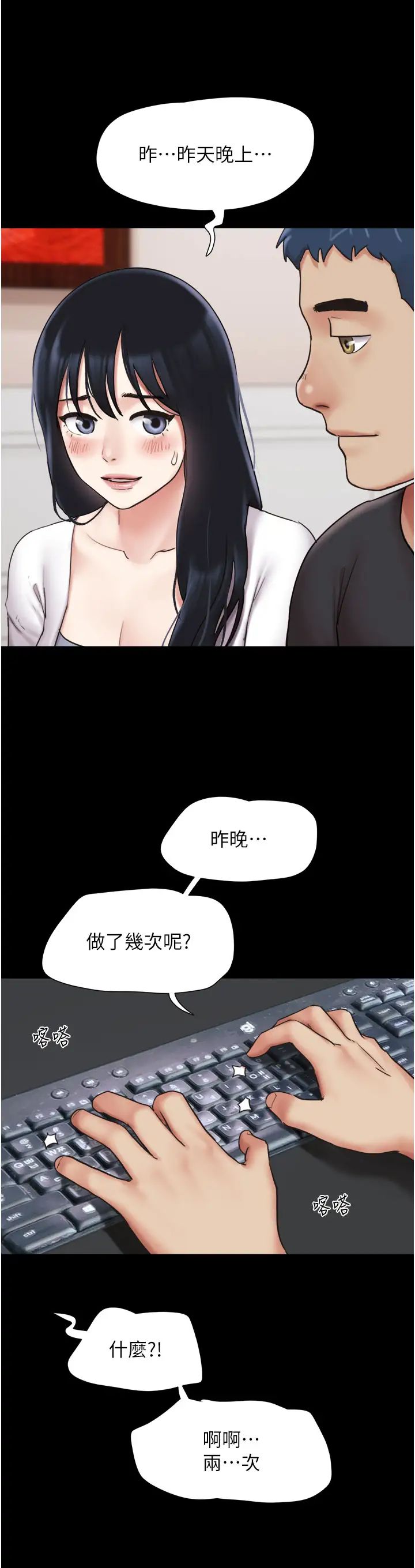 《韶恩》漫画最新章节第7话 - 老师喜欢多人混战免费下拉式在线观看章节第【43】张图片