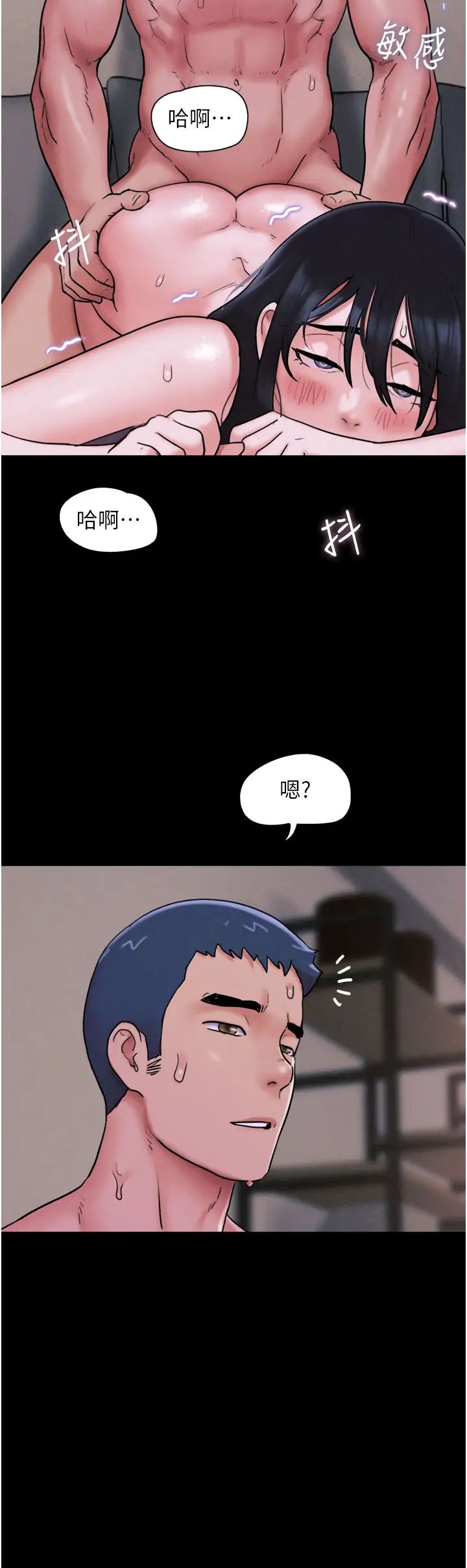 《韶恩》漫画最新章节第7话 - 老师喜欢多人混战免费下拉式在线观看章节第【35】张图片