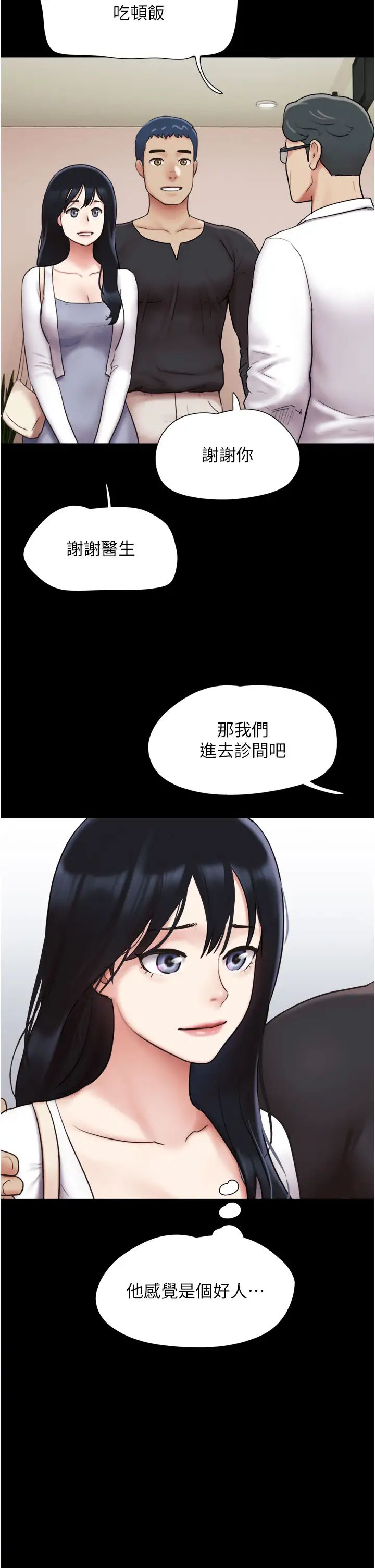 《韶恩》漫画最新章节第7话 - 老师喜欢多人混战免费下拉式在线观看章节第【41】张图片