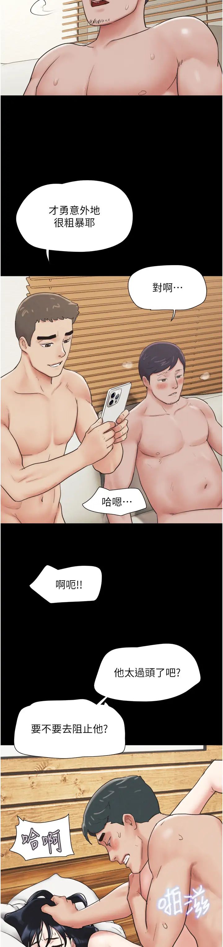 《韶恩》漫画最新章节第7话 - 老师喜欢多人混战免费下拉式在线观看章节第【8】张图片