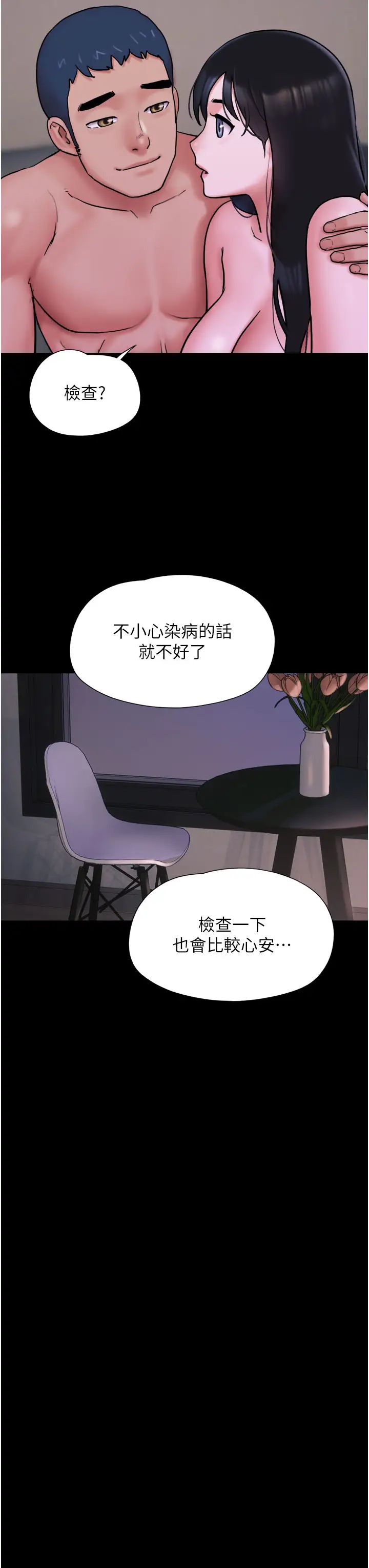 《韶恩》漫画最新章节第7话 - 老师喜欢多人混战免费下拉式在线观看章节第【38】张图片