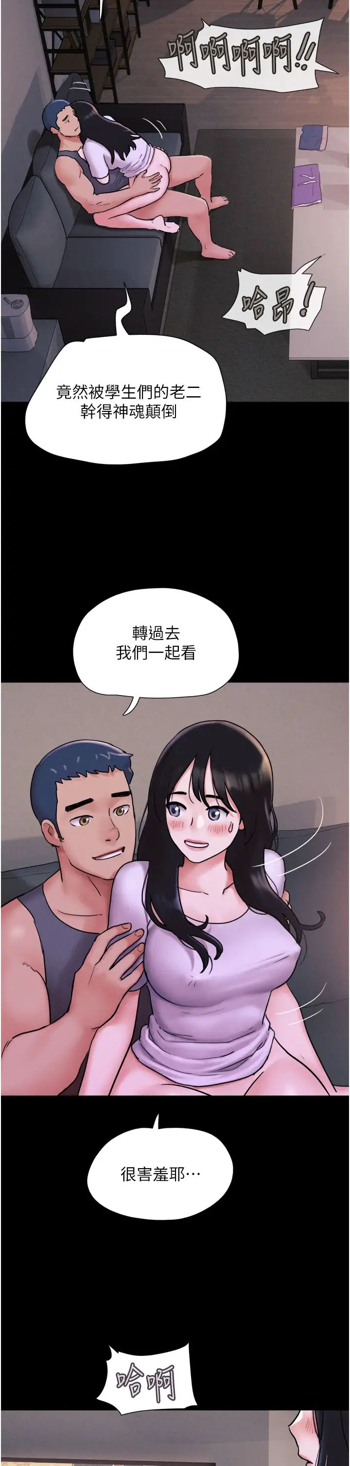 《韶恩》漫画最新章节第7话 - 老师喜欢多人混战免费下拉式在线观看章节第【29】张图片