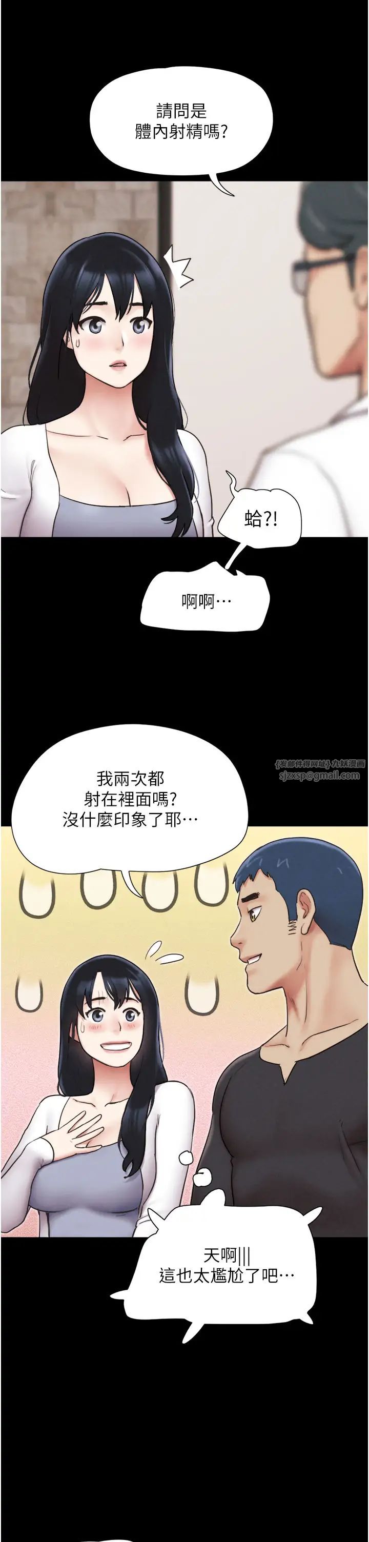 《韶恩》漫画最新章节第7话 - 老师喜欢多人混战免费下拉式在线观看章节第【44】张图片