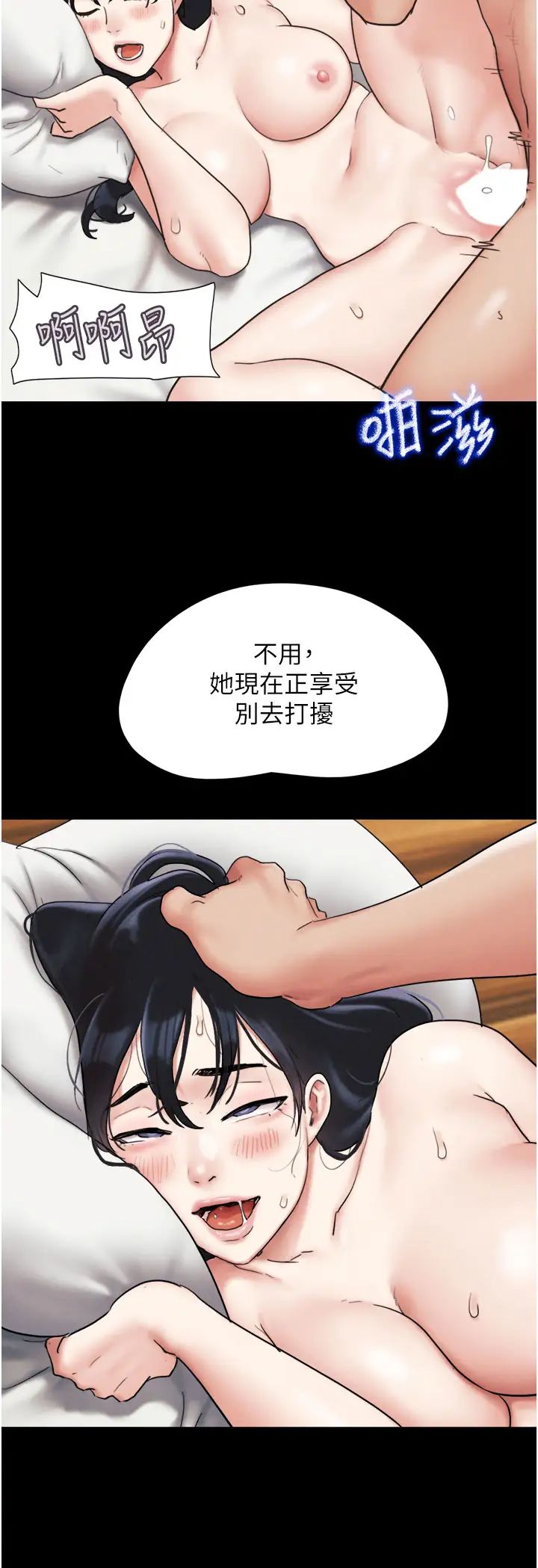 《韶恩》漫画最新章节第7话 - 老师喜欢多人混战免费下拉式在线观看章节第【9】张图片