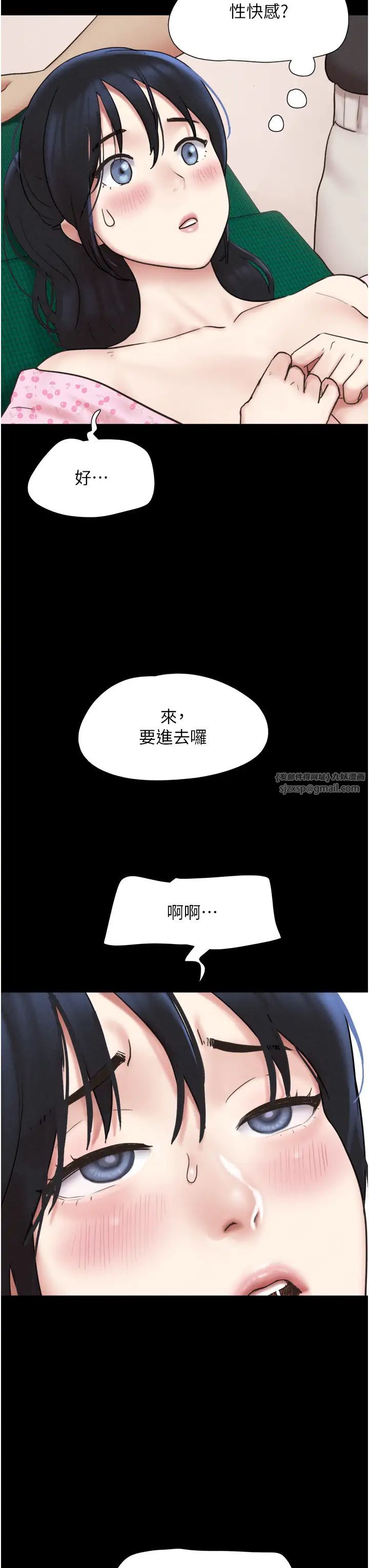 《韶恩》漫画最新章节第8话 - 妇产科院长“亲手”内诊免费下拉式在线观看章节第【47】张图片