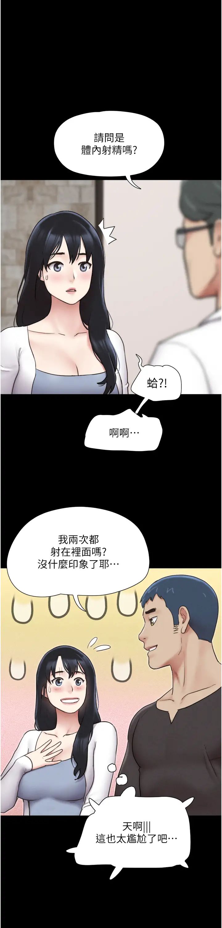 《韶恩》漫画最新章节第8话 - 妇产科院长“亲手”内诊免费下拉式在线观看章节第【1】张图片