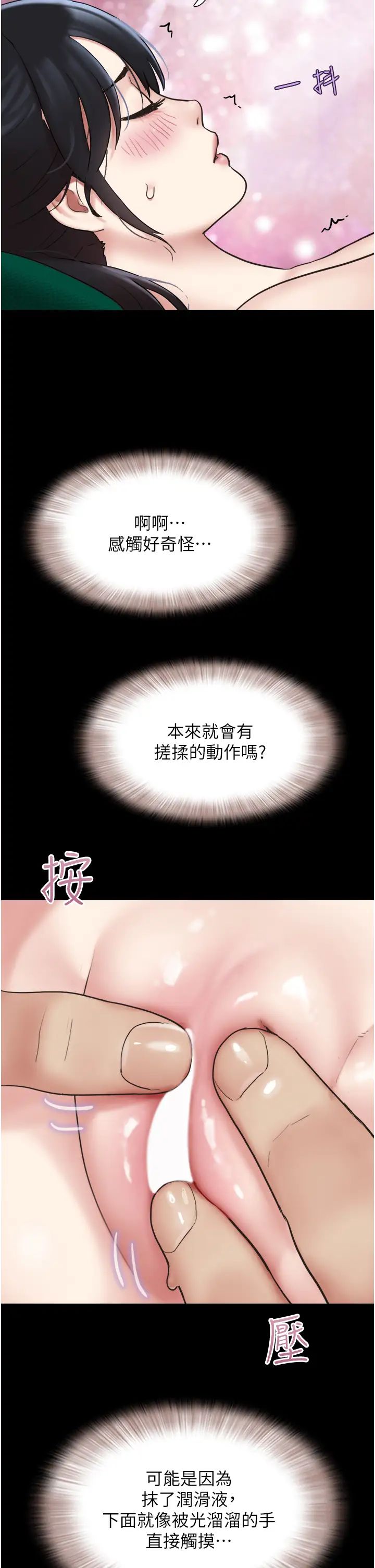 《韶恩》漫画最新章节第8话 - 妇产科院长“亲手”内诊免费下拉式在线观看章节第【37】张图片