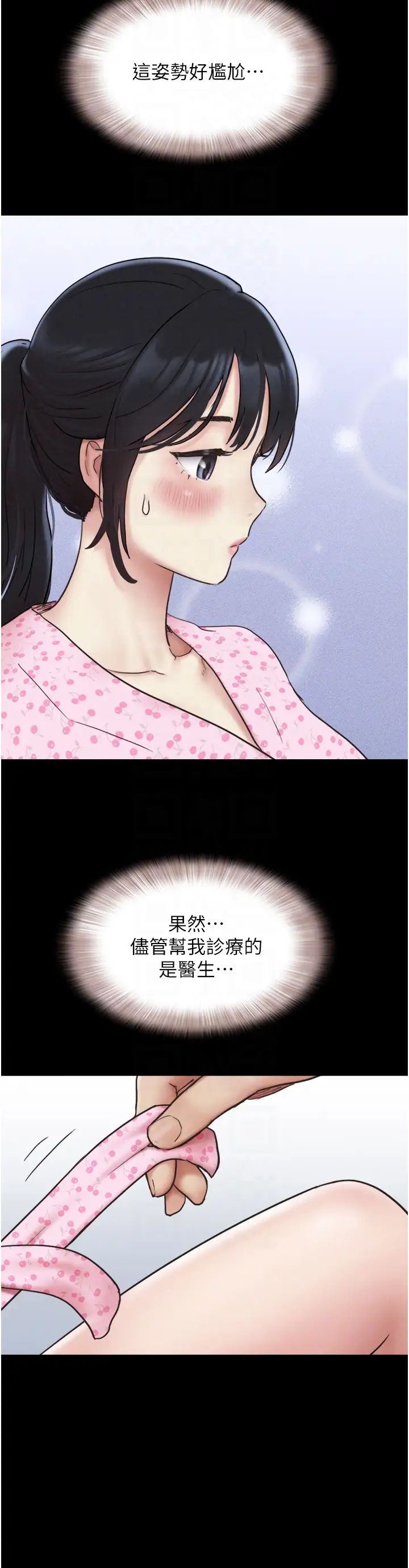 《韶恩》漫画最新章节第8话 - 妇产科院长“亲手”内诊免费下拉式在线观看章节第【22】张图片