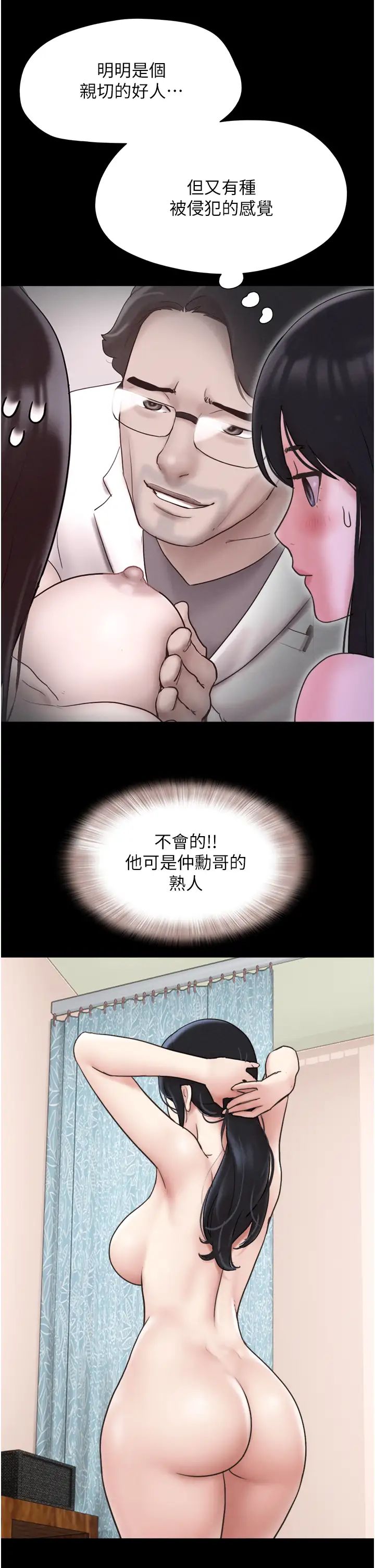 《韶恩》漫画最新章节第8话 - 妇产科院长“亲手”内诊免费下拉式在线观看章节第【19】张图片