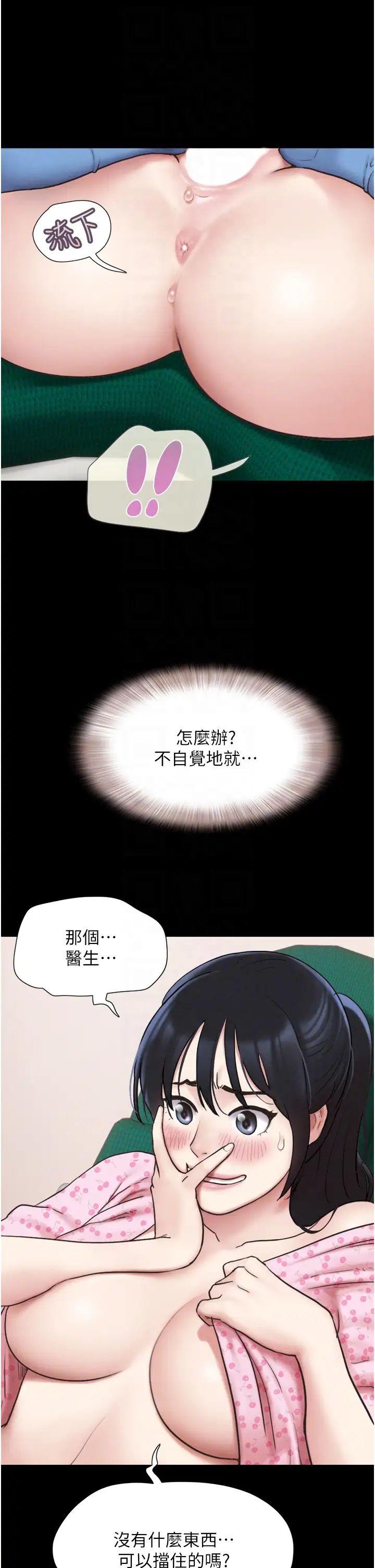 《韶恩》漫画最新章节第8话 - 妇产科院长“亲手”内诊免费下拉式在线观看章节第【32】张图片