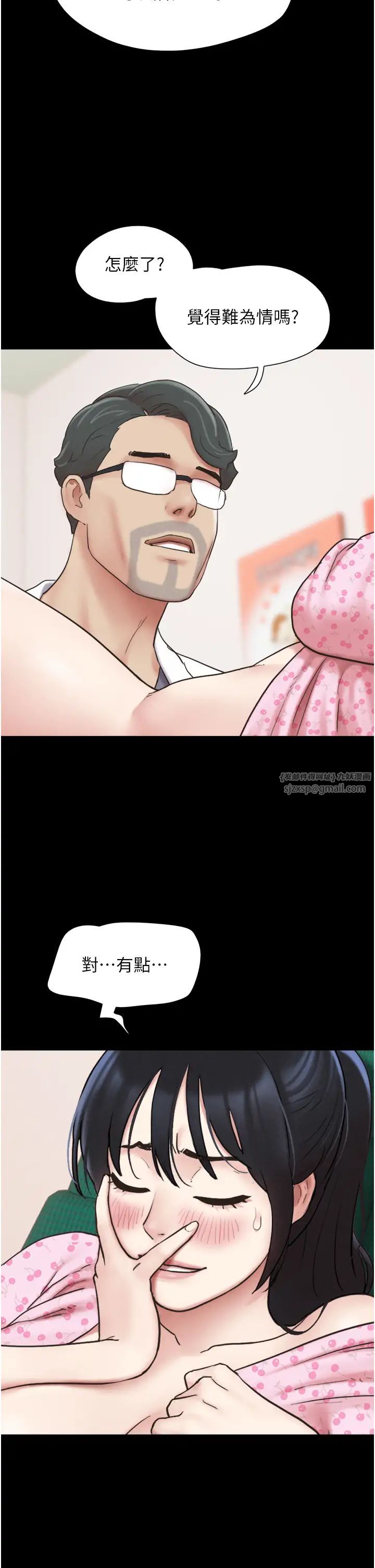 《韶恩》漫画最新章节第8话 - 妇产科院长“亲手”内诊免费下拉式在线观看章节第【33】张图片