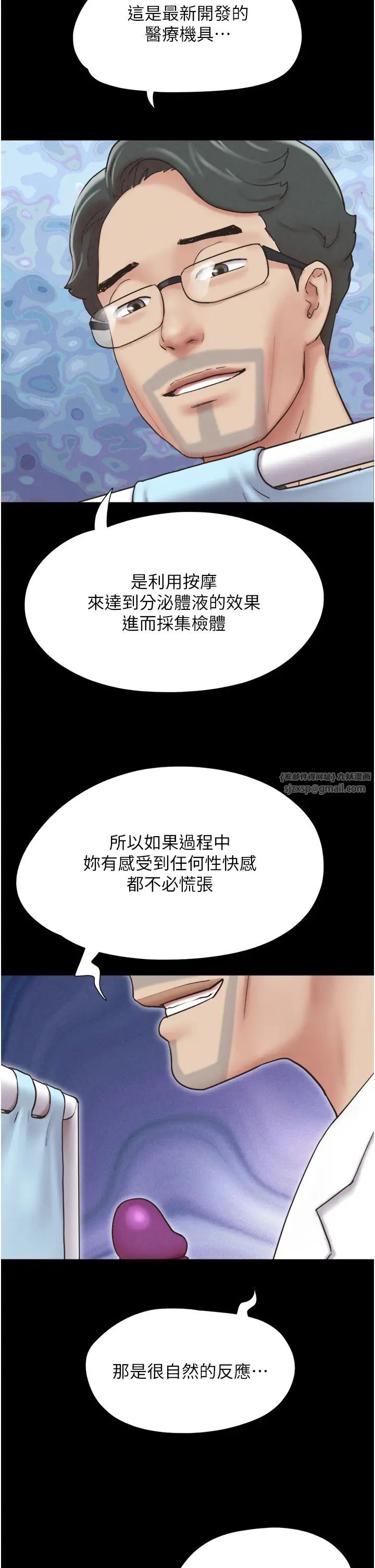 《韶恩》漫画最新章节第8话 - 妇产科院长“亲手”内诊免费下拉式在线观看章节第【46】张图片