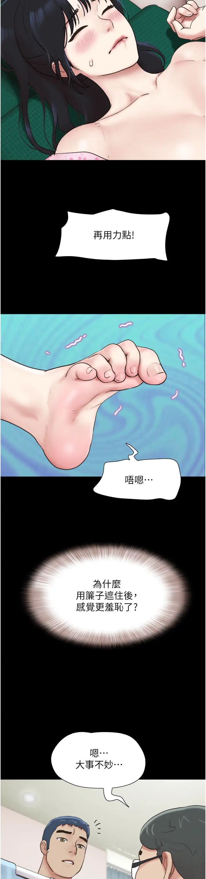 《韶恩》漫画最新章节第8话 - 妇产科院长“亲手”内诊免费下拉式在线观看章节第【42】张图片