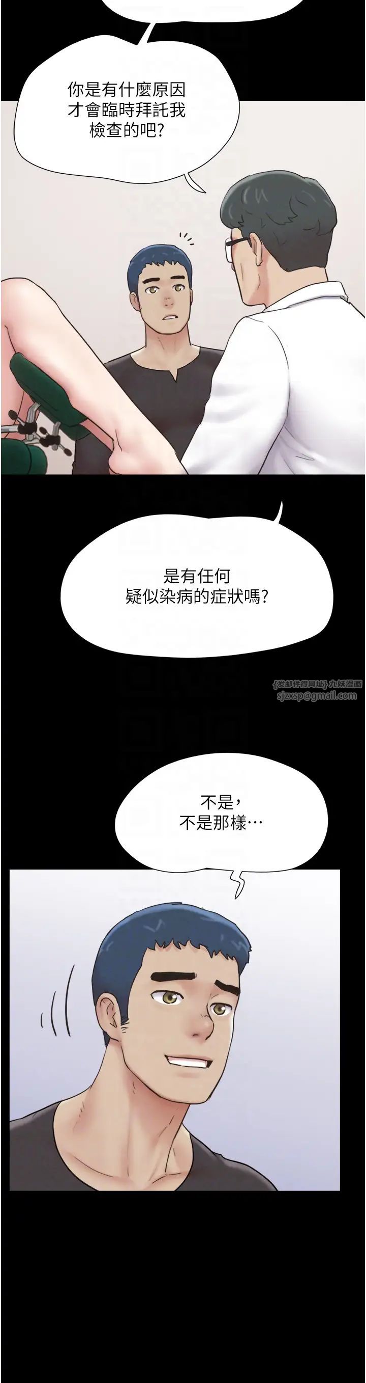 《韶恩》漫画最新章节第8话 - 妇产科院长“亲手”内诊免费下拉式在线观看章节第【26】张图片