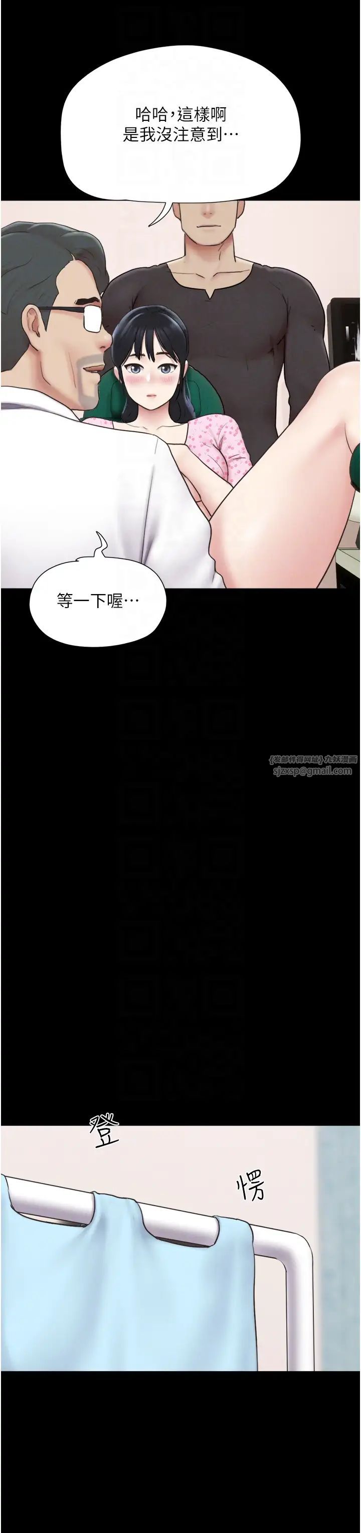 《韶恩》漫画最新章节第8话 - 妇产科院长“亲手”内诊免费下拉式在线观看章节第【34】张图片