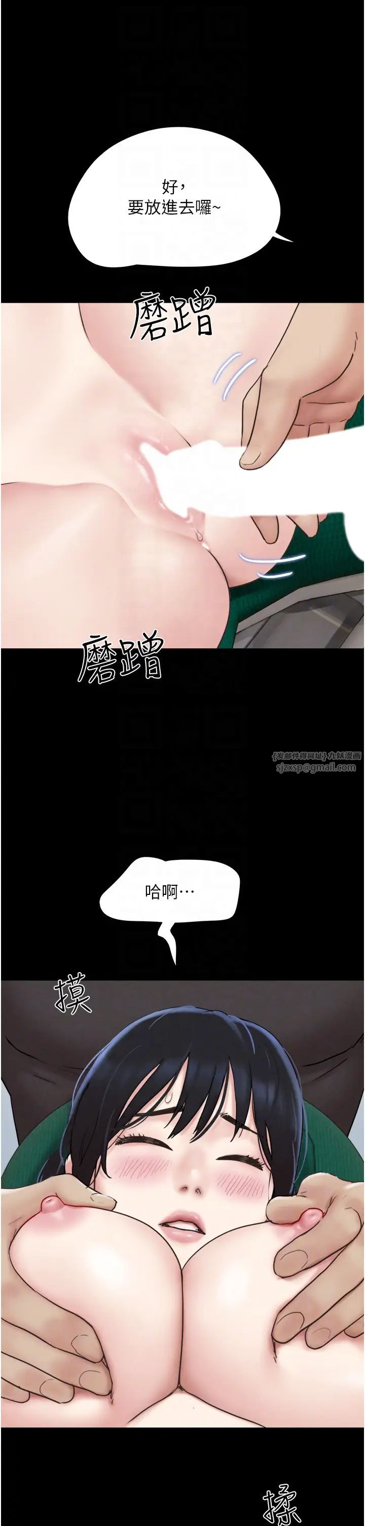 《韶恩》漫画最新章节第9话 - 新开发的插入性诊疗免费下拉式在线观看章节第【22】张图片