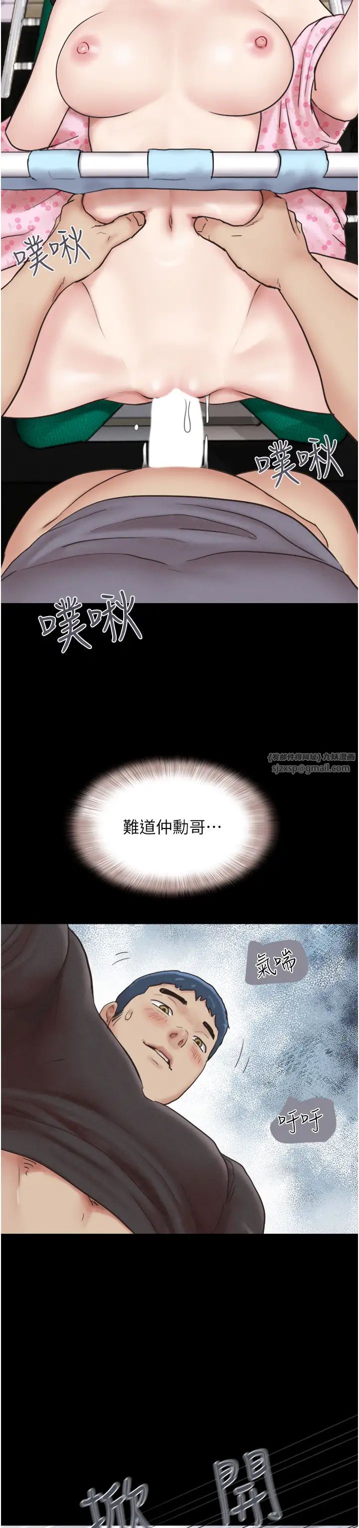 《韶恩》漫画最新章节第9话 - 新开发的插入性诊疗免费下拉式在线观看章节第【36】张图片