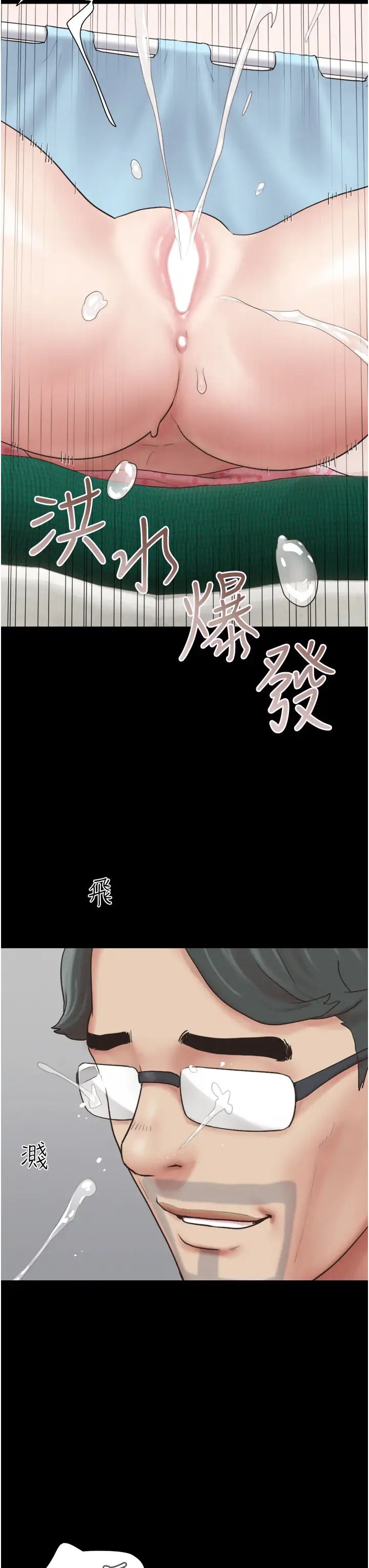 《韶恩》漫画最新章节第9话 - 新开发的插入性诊疗免费下拉式在线观看章节第【16】张图片