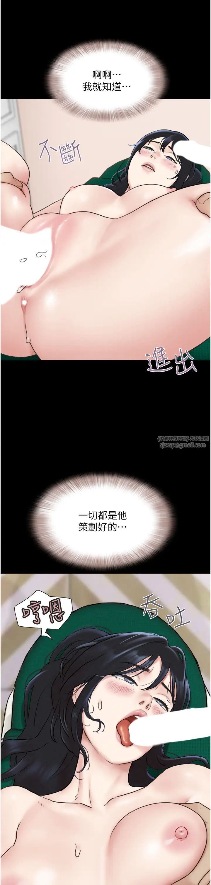 《韶恩》漫画最新章节第9话 - 新开发的插入性诊疗免费下拉式在线观看章节第【39】张图片