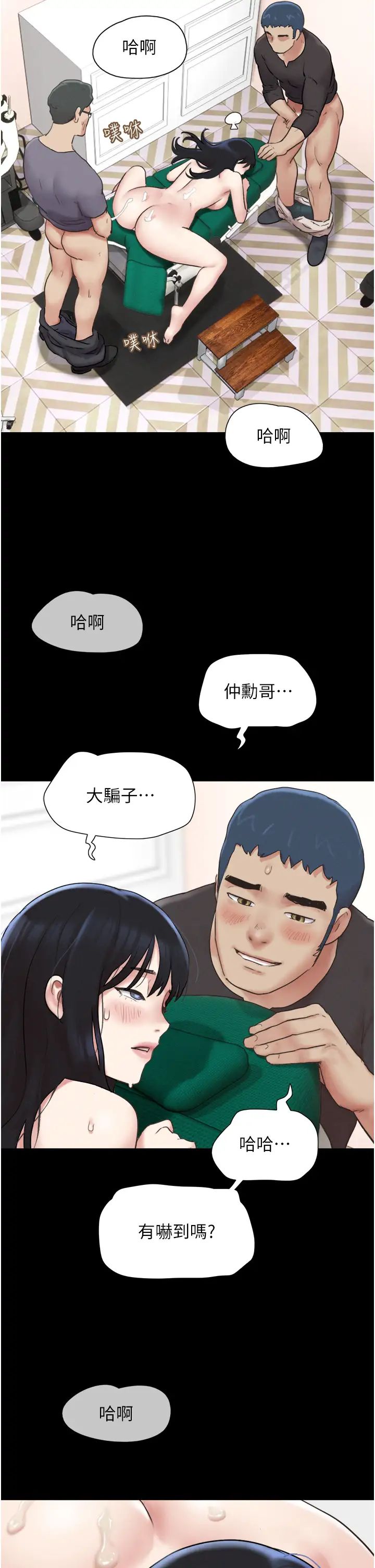 《韶恩》漫画最新章节第9话 - 新开发的插入性诊疗免费下拉式在线观看章节第【47】张图片