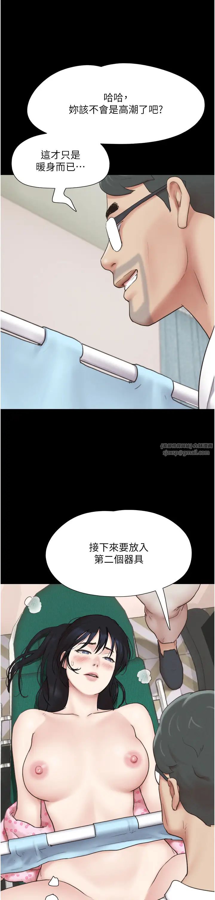 《韶恩》漫画最新章节第9话 - 新开发的插入性诊疗免费下拉式在线观看章节第【19】张图片