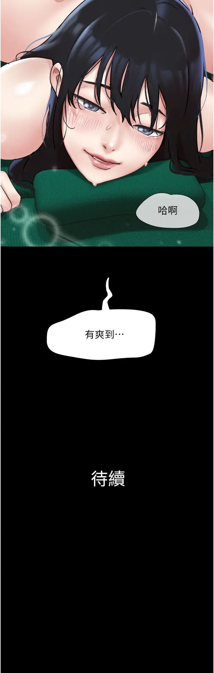 《韶恩》漫画最新章节第9话 - 新开发的插入性诊疗免费下拉式在线观看章节第【48】张图片