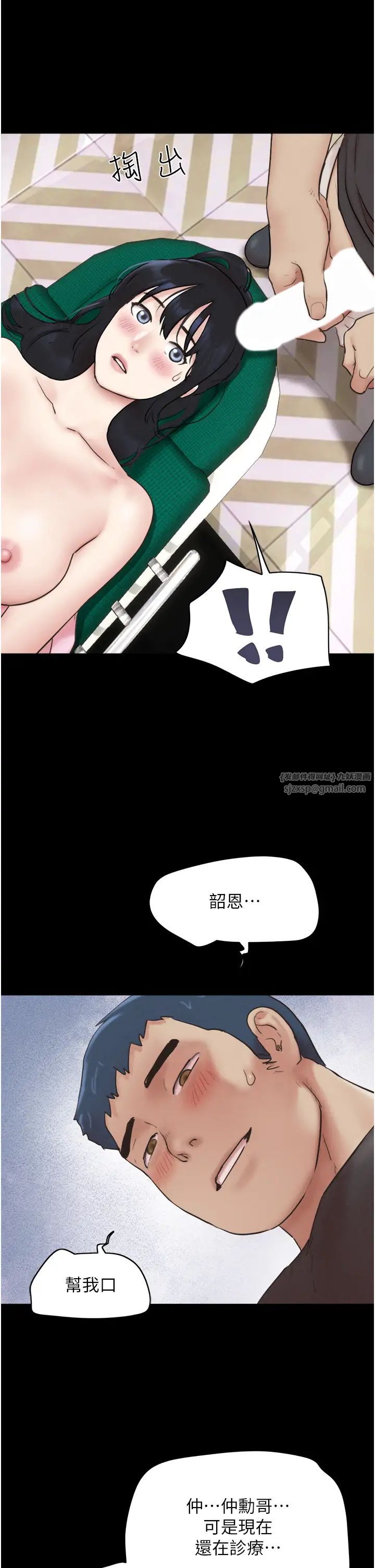 《韶恩》漫画最新章节第9话 - 新开发的插入性诊疗免费下拉式在线观看章节第【29】张图片