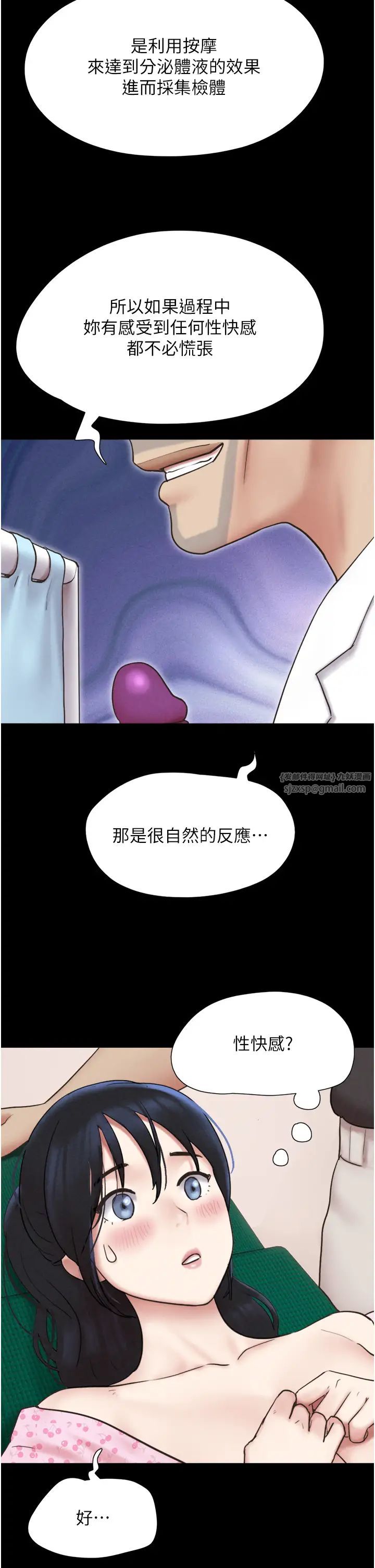 《韶恩》漫画最新章节第9话 - 新开发的插入性诊疗免费下拉式在线观看章节第【2】张图片