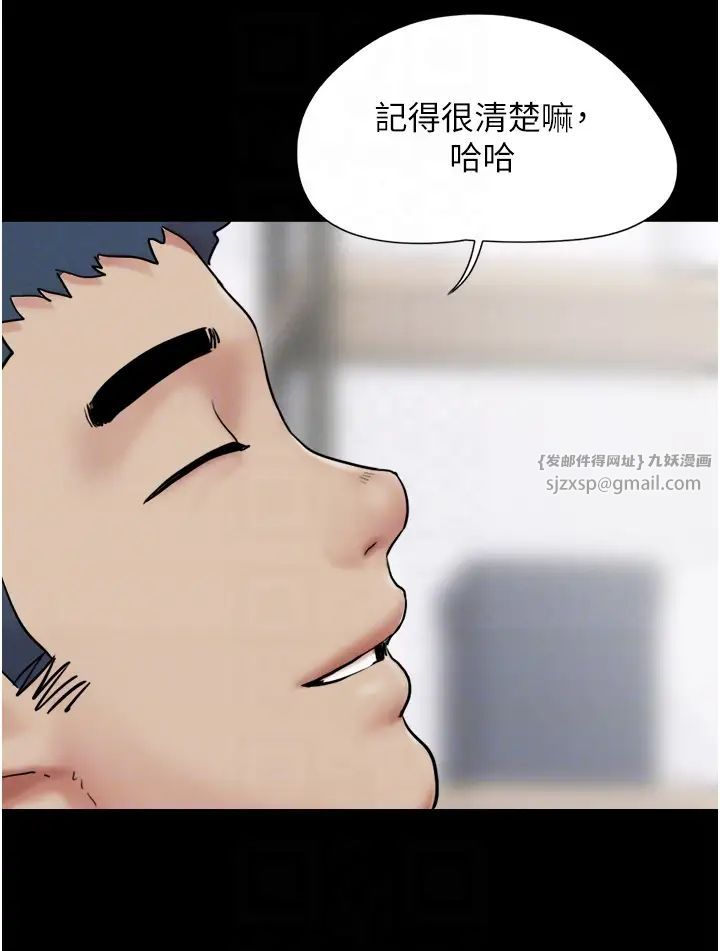 《韶恩》漫画最新章节第10话 - 所以你们…3P了?免费下拉式在线观看章节第【10】张图片