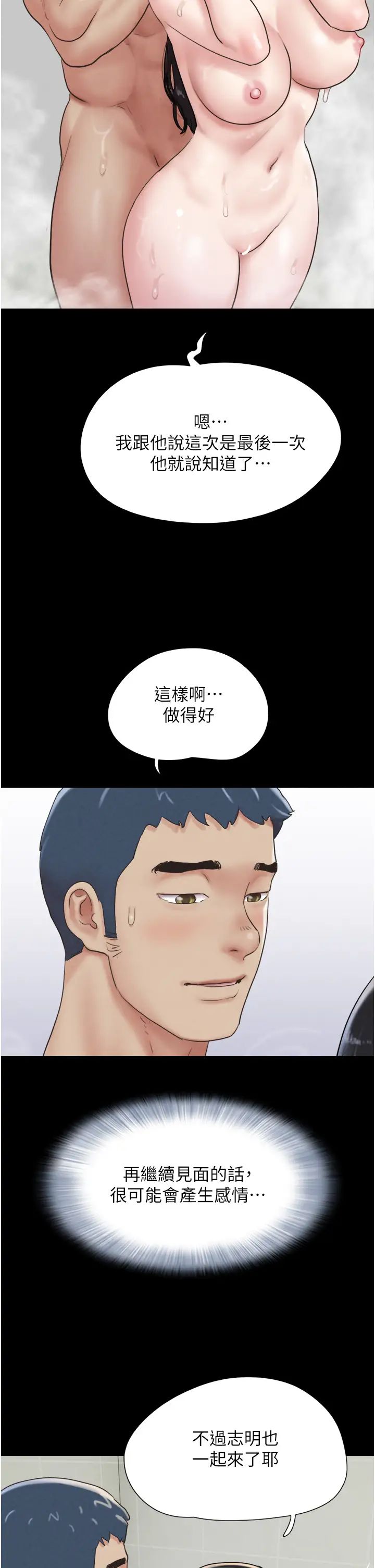 《韶恩》漫画最新章节第10话 - 所以你们…3P了?免费下拉式在线观看章节第【43】张图片