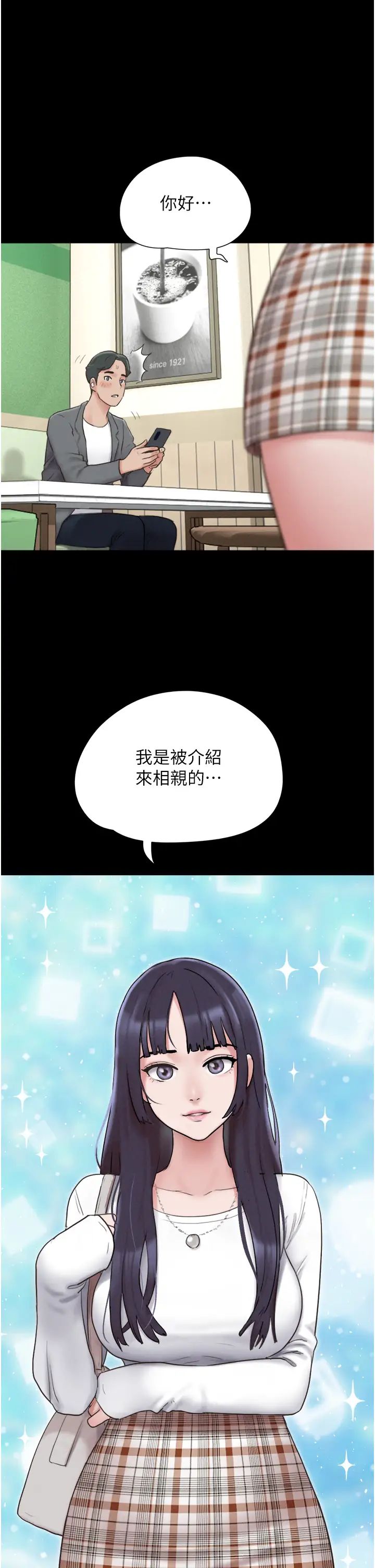 《韶恩》漫画最新章节第10话 - 所以你们…3P了?免费下拉式在线观看章节第【29】张图片