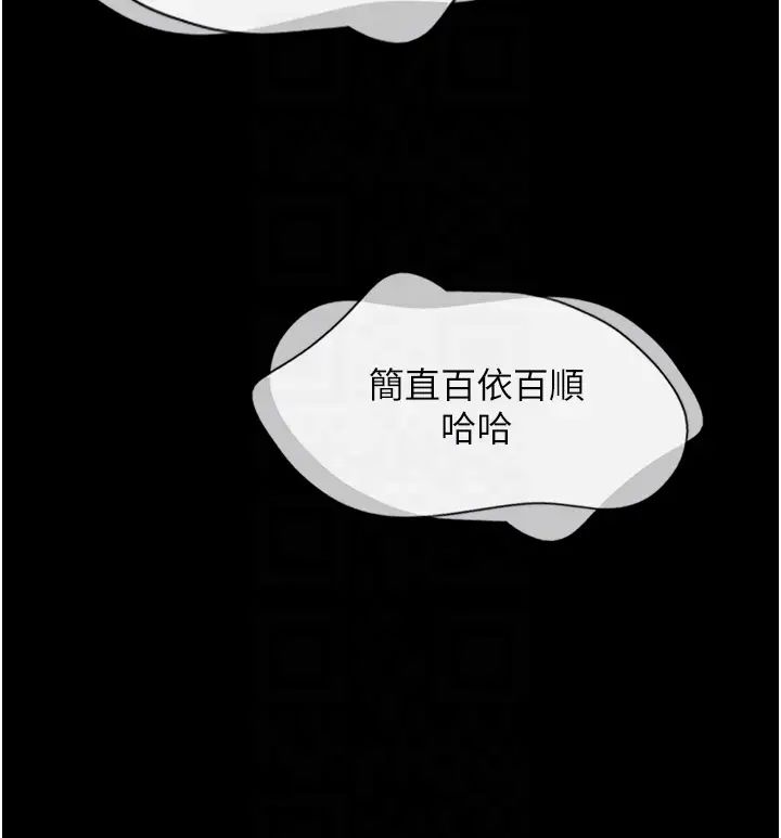 《韶恩》漫画最新章节第10话 - 所以你们…3P了?免费下拉式在线观看章节第【24】张图片