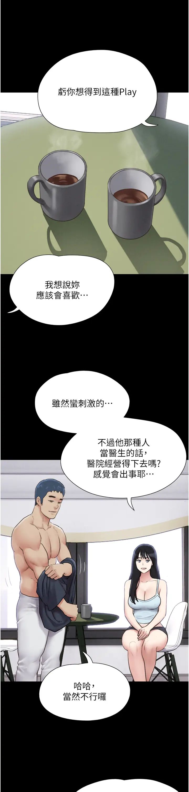 《韶恩》漫画最新章节第10话 - 所以你们…3P了?免费下拉式在线观看章节第【7】张图片