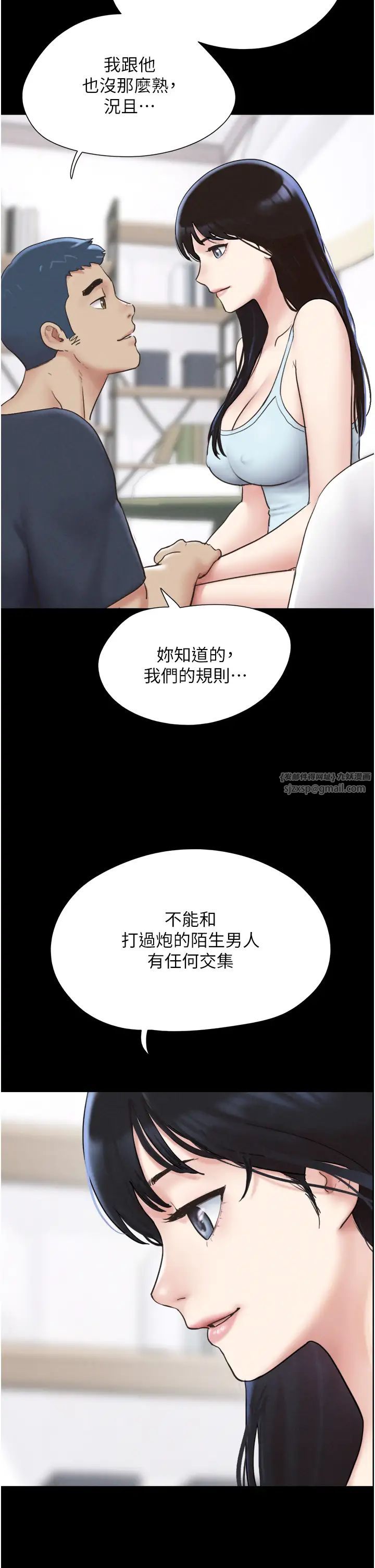 《韶恩》漫画最新章节第10话 - 所以你们…3P了?免费下拉式在线观看章节第【9】张图片