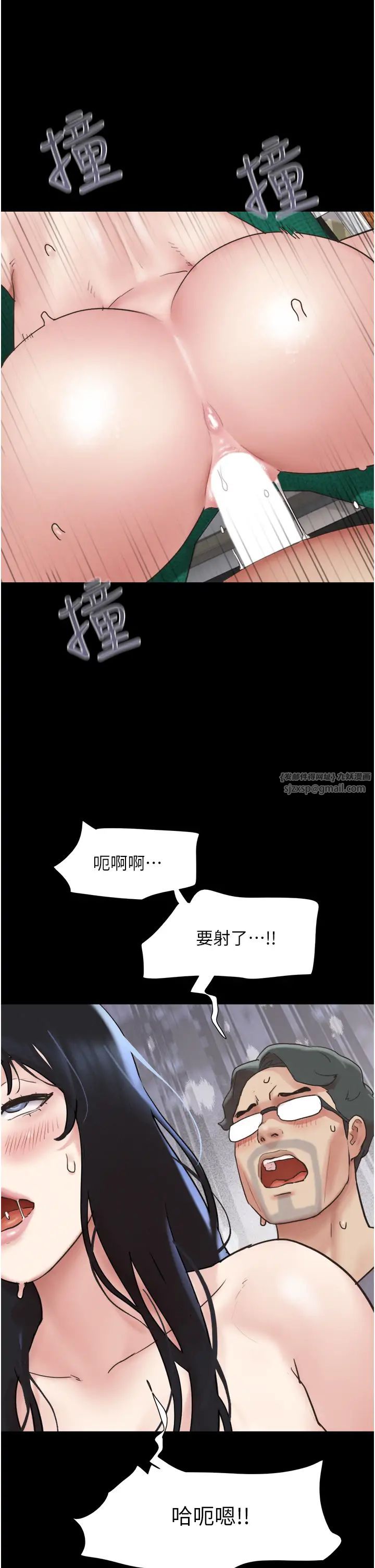 《韶恩》漫画最新章节第10话 - 所以你们…3P了?免费下拉式在线观看章节第【2】张图片