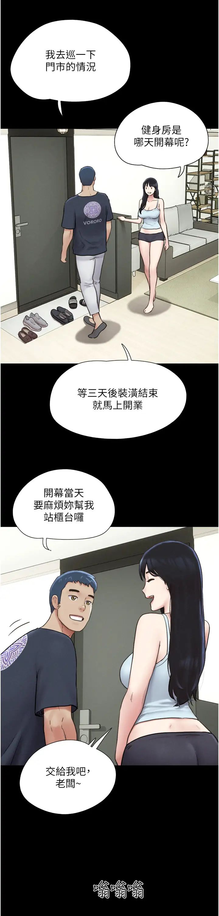 《韶恩》漫画最新章节第10话 - 所以你们…3P了?免费下拉式在线观看章节第【11】张图片