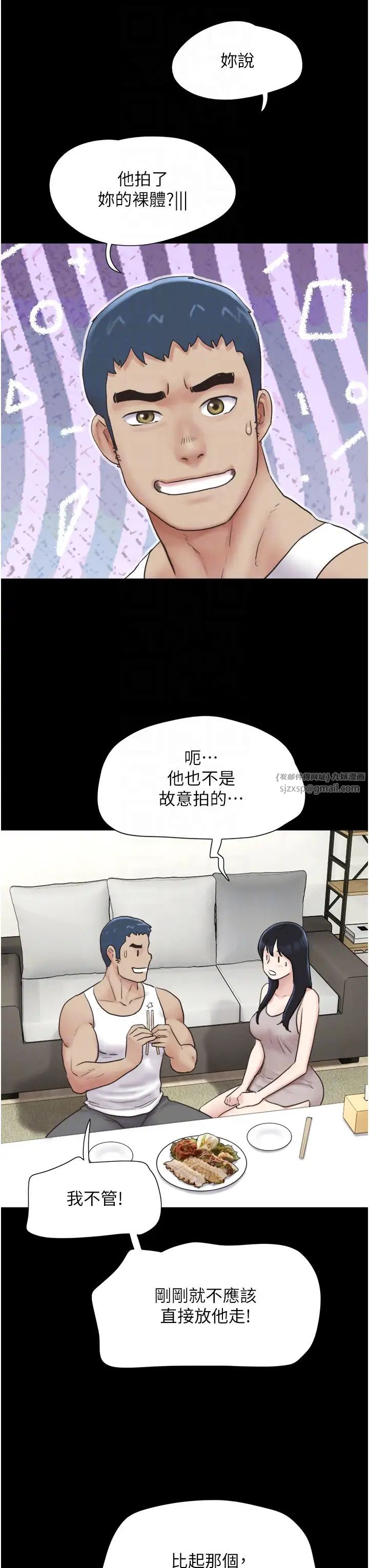 《韶恩》漫画最新章节第11话 - 他是…我的前男友…免费下拉式在线观看章节第【14】张图片