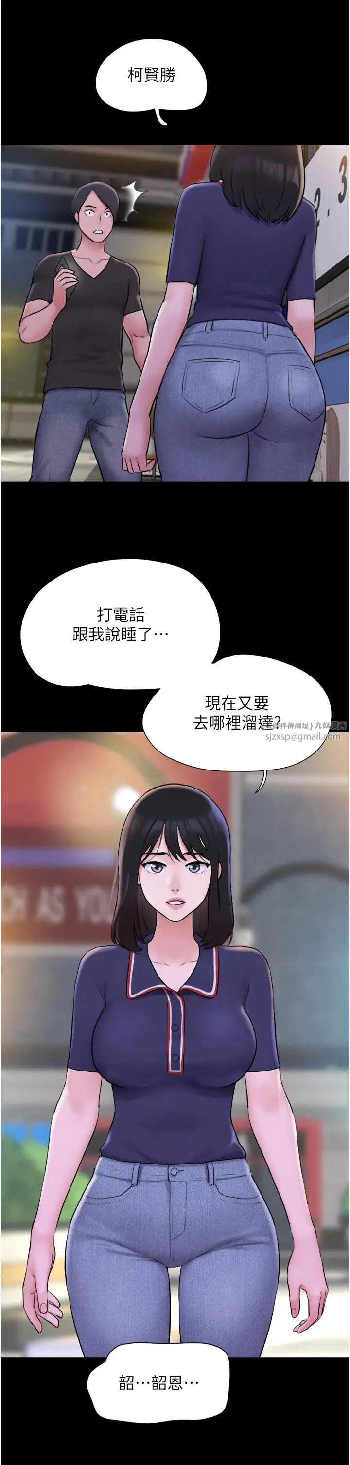 《韶恩》漫画最新章节第11话 - 他是…我的前男友…免费下拉式在线观看章节第【21】张图片