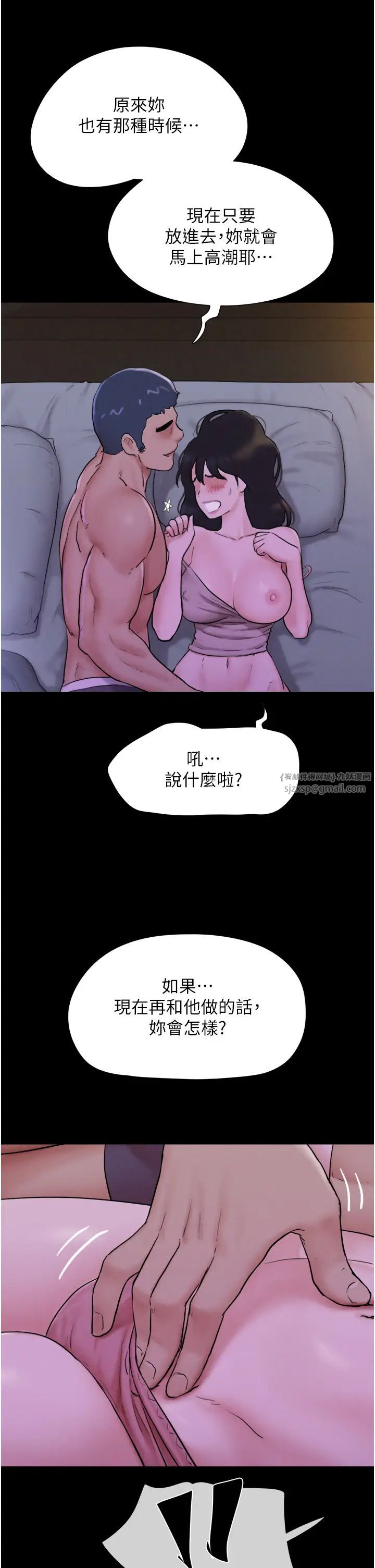 《韶恩》漫画最新章节第11话 - 他是…我的前男友…免费下拉式在线观看章节第【33】张图片