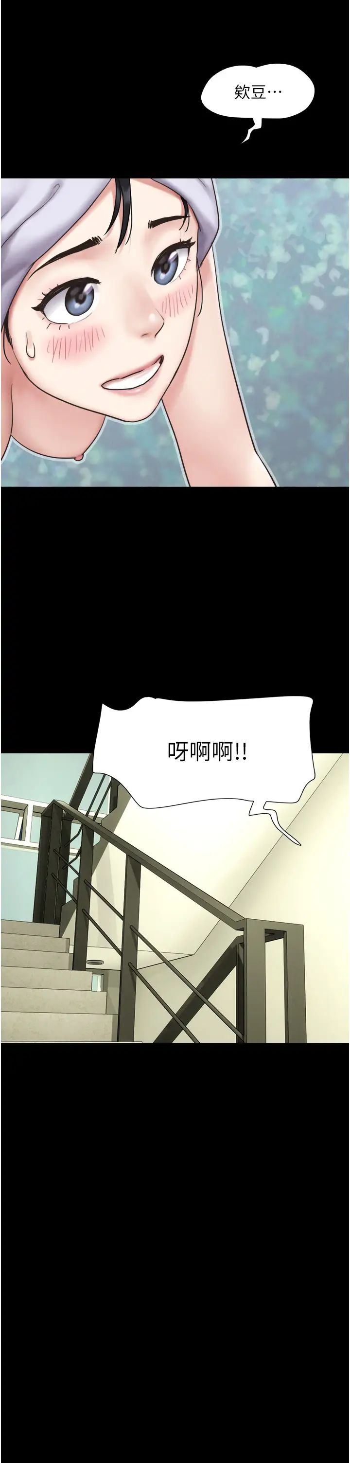 《韶恩》漫画最新章节第11话 - 他是…我的前男友…免费下拉式在线观看章节第【13】张图片