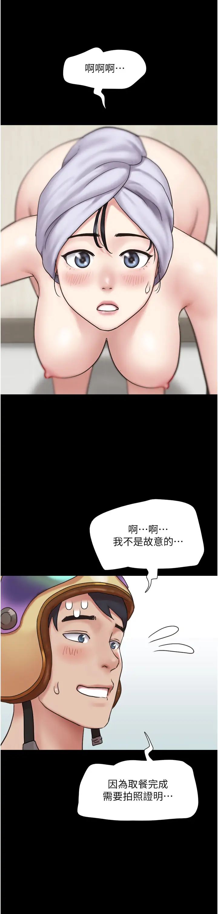 《韶恩》漫画最新章节第11话 - 他是…我的前男友…免费下拉式在线观看章节第【4】张图片