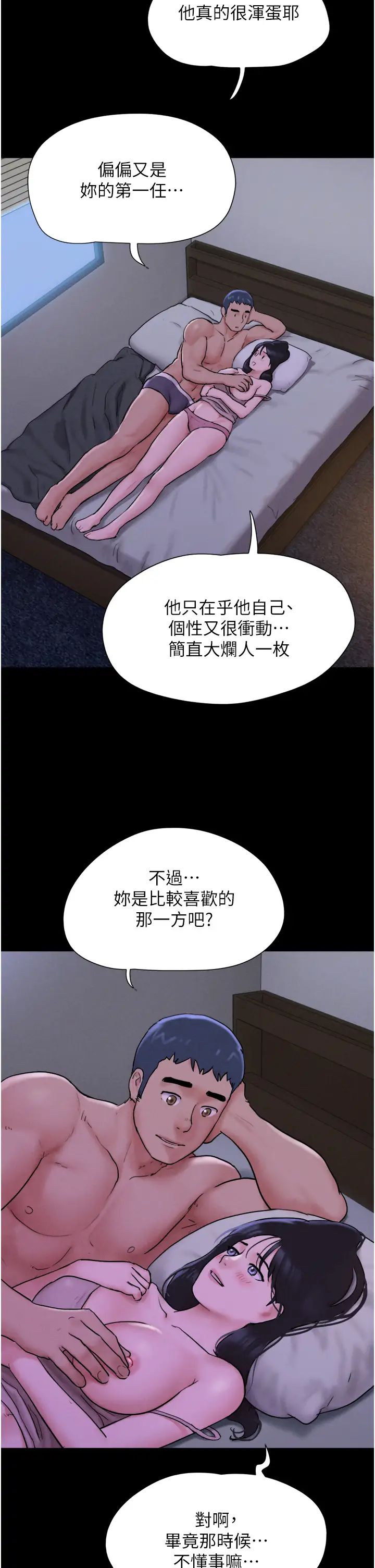 《韶恩》漫画最新章节第11话 - 他是…我的前男友…免费下拉式在线观看章节第【29】张图片