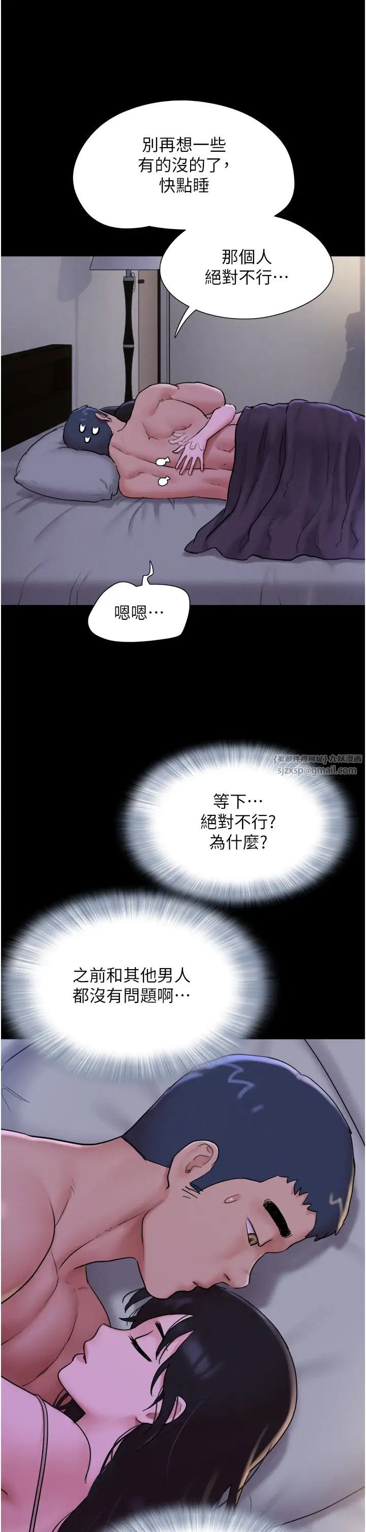 《韶恩》漫画最新章节第11话 - 他是…我的前男友…免费下拉式在线观看章节第【41】张图片