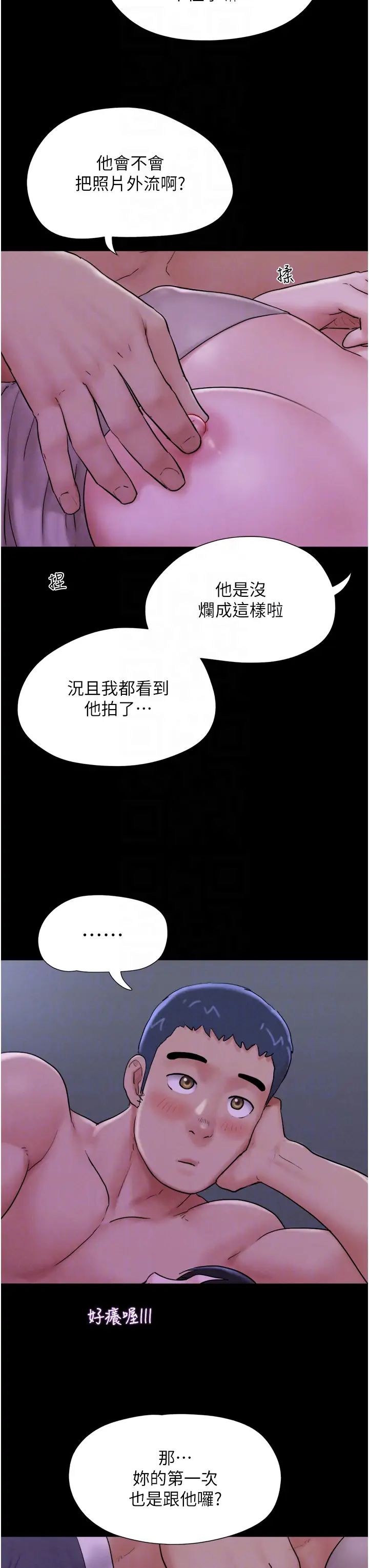 《韶恩》漫画最新章节第11话 - 他是…我的前男友…免费下拉式在线观看章节第【30】张图片