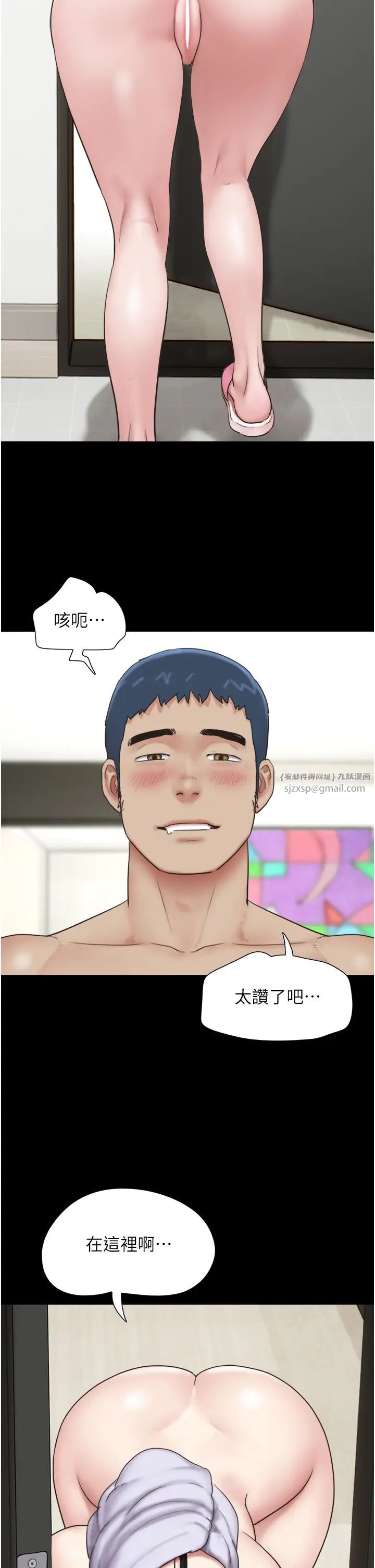 《韶恩》漫画最新章节第11话 - 他是…我的前男友…免费下拉式在线观看章节第【2】张图片