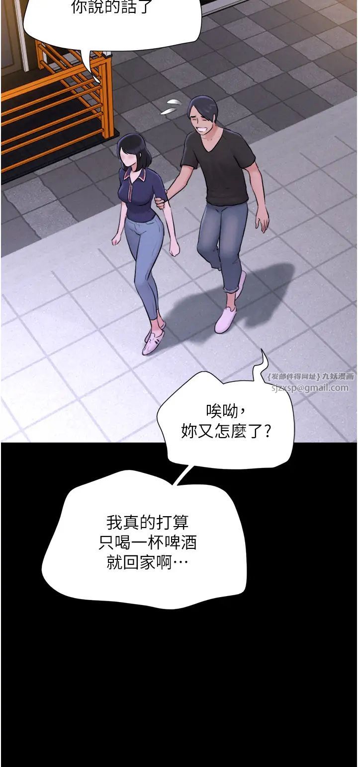 《韶恩》漫画最新章节第11话 - 他是…我的前男友…免费下拉式在线观看章节第【23】张图片