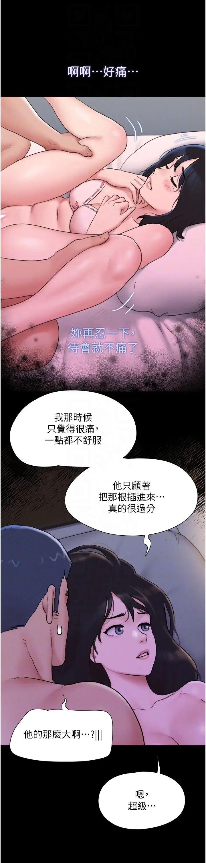 《韶恩》漫画最新章节第11话 - 他是…我的前男友…免费下拉式在线观看章节第【32】张图片